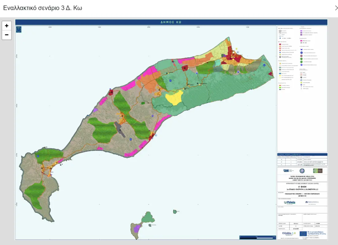 Local Urban Planning Plan (LUPP) – Kos Island - Gallery Image 2